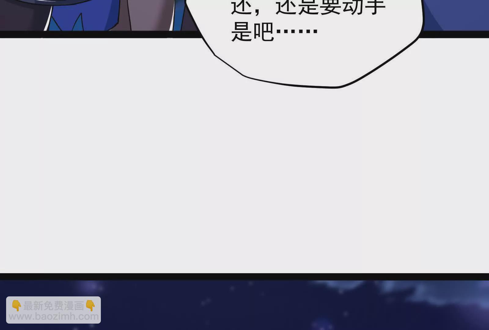 古神遊戲 - 第129話 誘敵！請君入甕(1/4) - 1